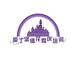 愛(ài)丁堡插花花藝婚慶培訓(xùn)學(xué)校
