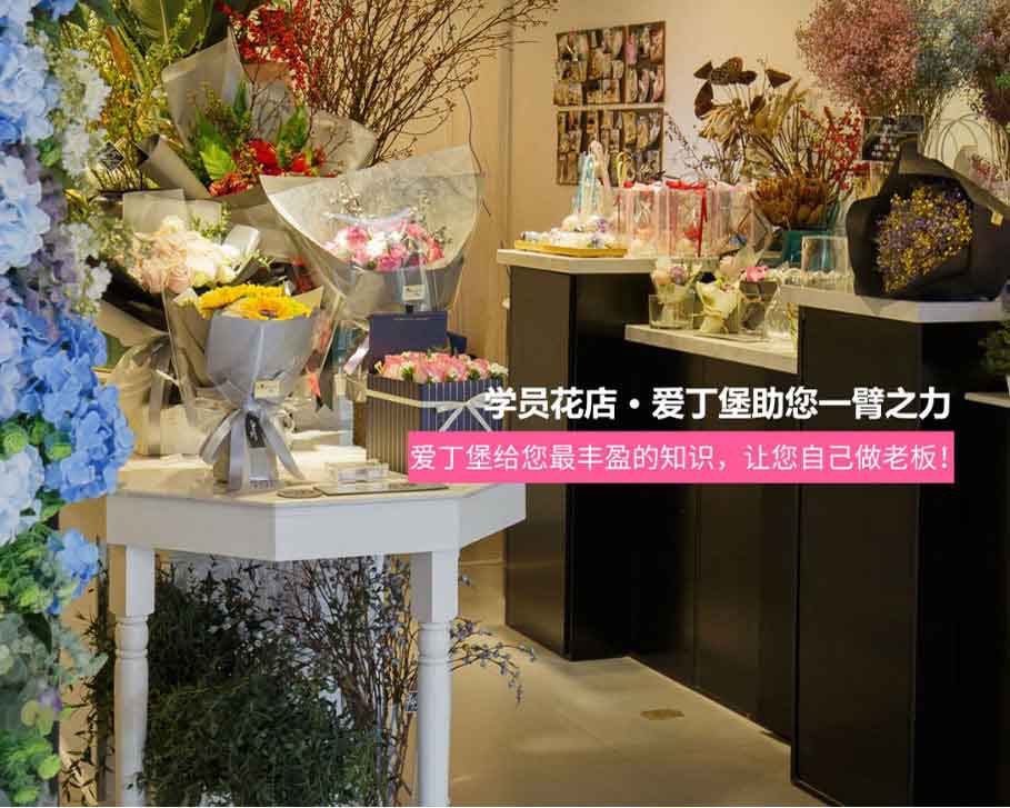 花藝培訓(xùn)
