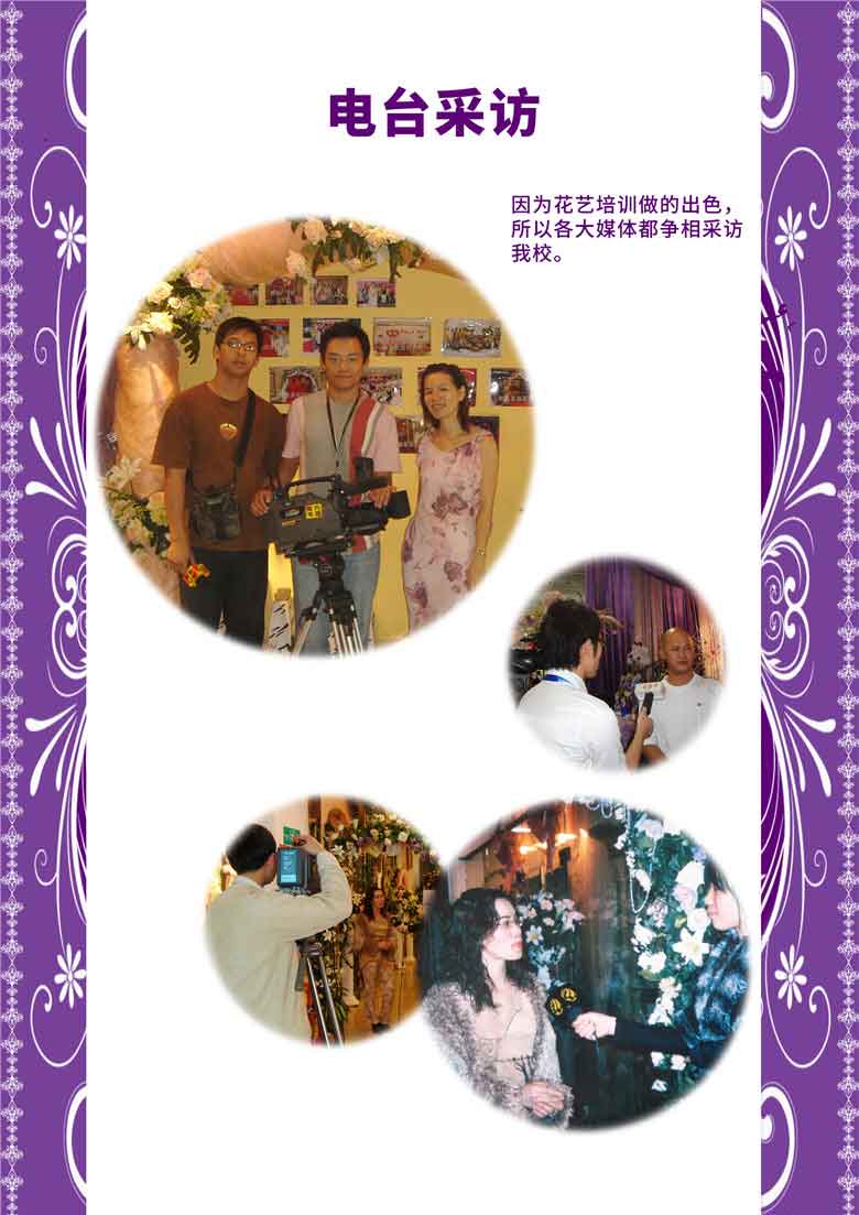 花藝培訓學校
