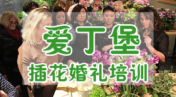 中國插花藝術(shù)的歷史淵源