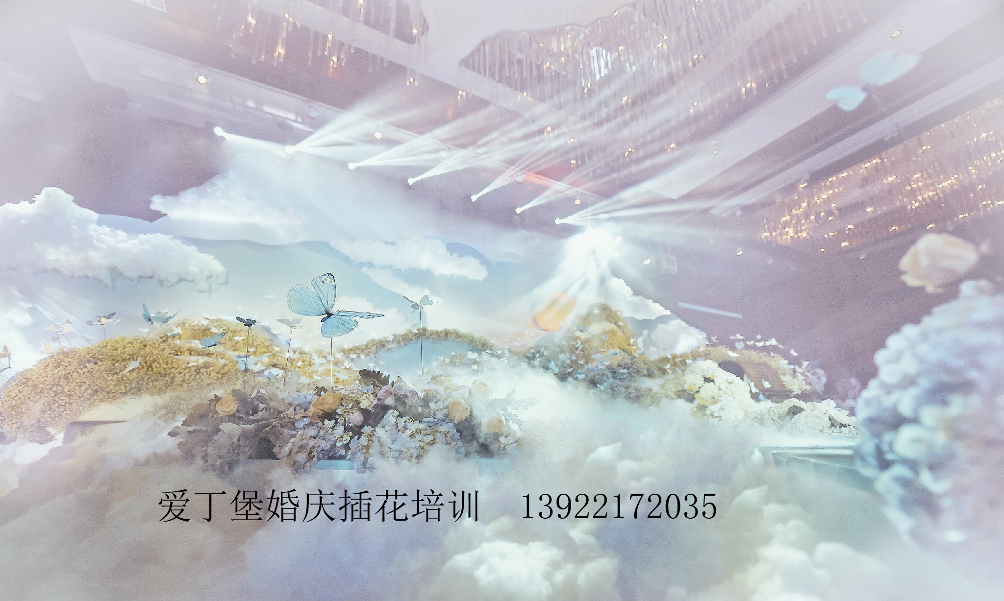 插花培訓